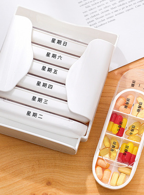 药盒一周七天便携早午晚提醒盒饭前饭后吃药餐前餐后分药盒子7天