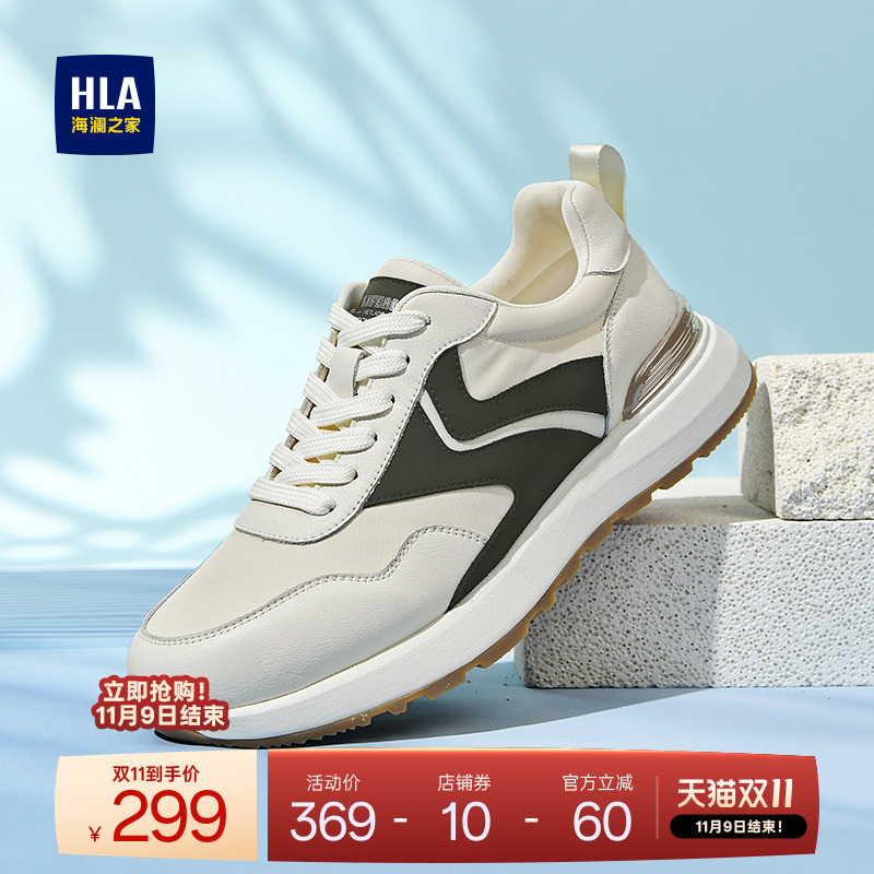 HLA/海澜之家男鞋新款秋冬潮流拼接耐磨休闲鞋舒适跑步增高运动鞋