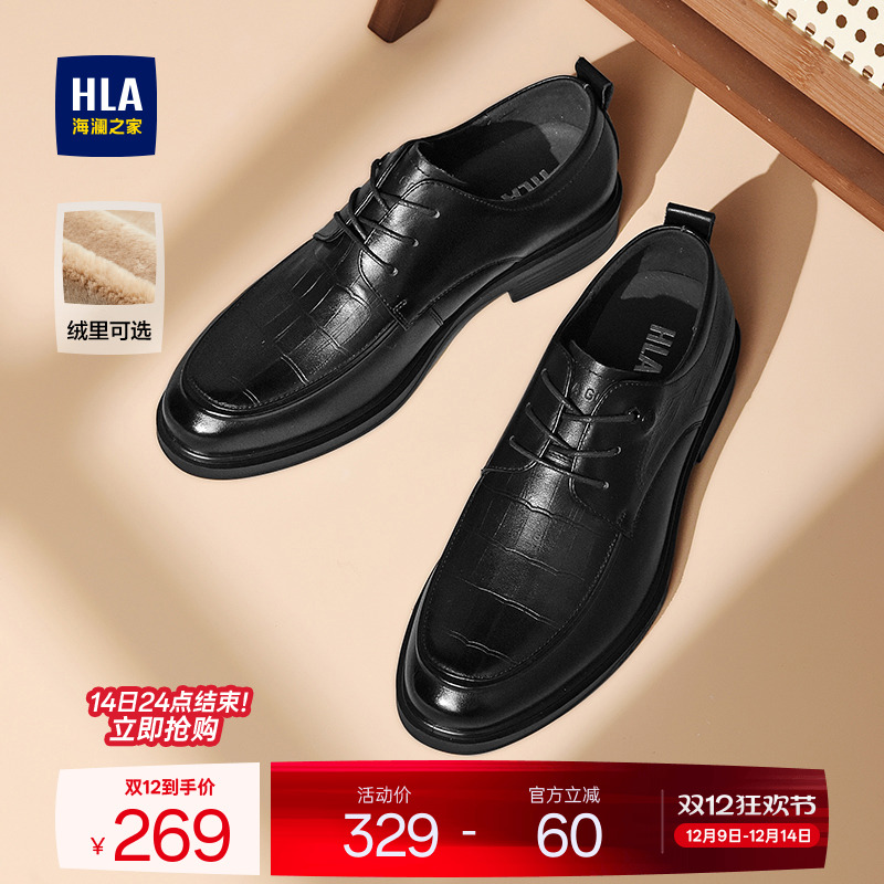 HLA/海澜之家男鞋新款秋冬真皮正装尖头商务皮鞋加绒耐磨德比鞋男