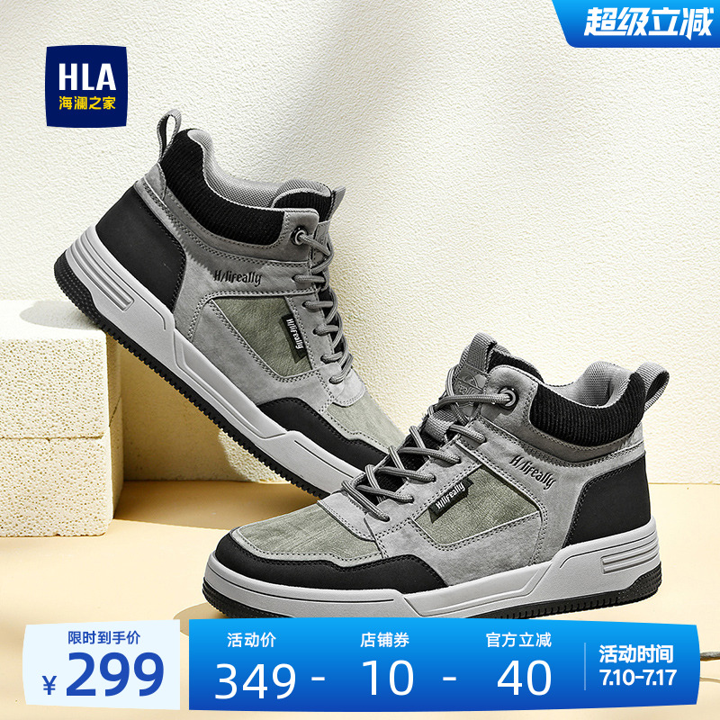 HLA男鞋戶外休閑復古板鞋高幫鞋