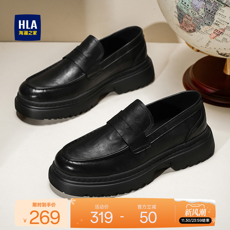 HLA/海澜之家男鞋新款秋季时尚套脚皮鞋男士舒适厚底开车乐福鞋