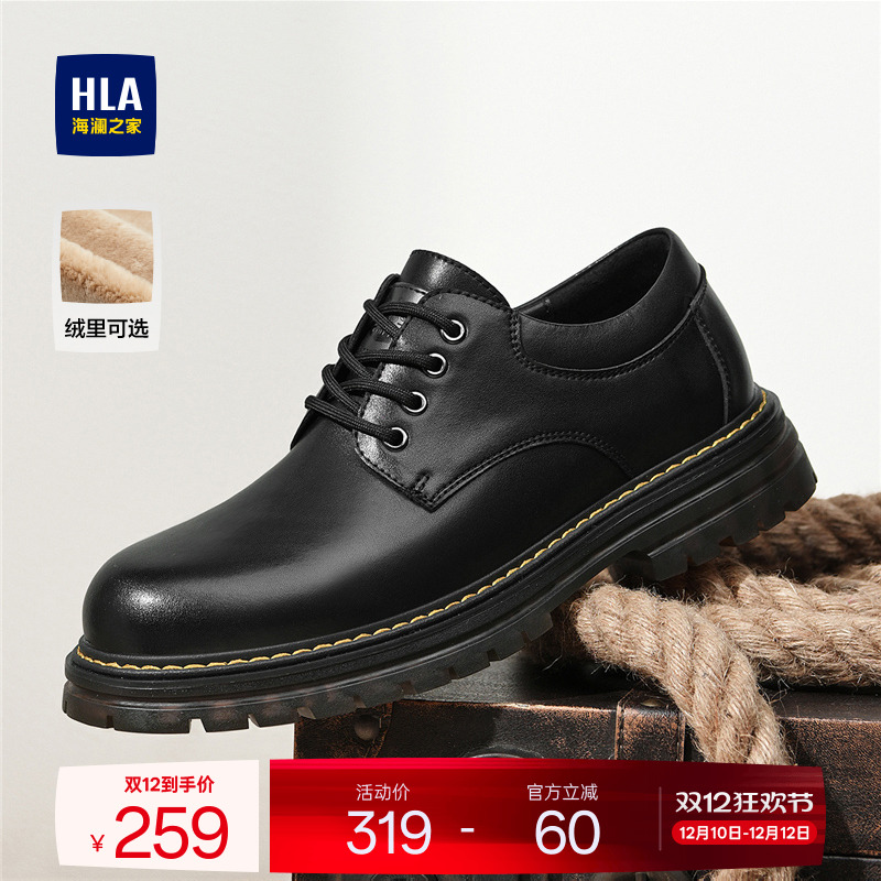 HLA/海澜之家男鞋新款秋冬经典耐磨马丁鞋低帮加绒工装鞋休闲皮鞋