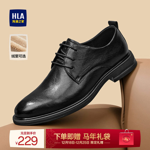 HLA/海澜之家男鞋新款秋冬经典尖头正装商务皮鞋加绒结婚新郎鞋
