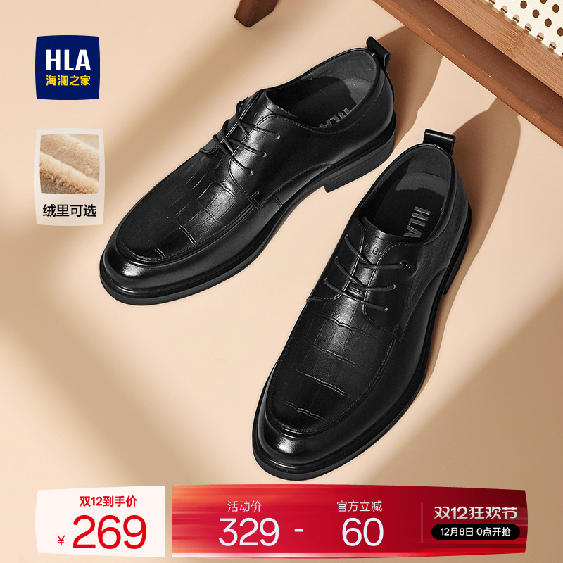 HLA/海澜之家男鞋新款秋冬真皮正装尖头商务皮鞋加绒耐磨德比鞋男