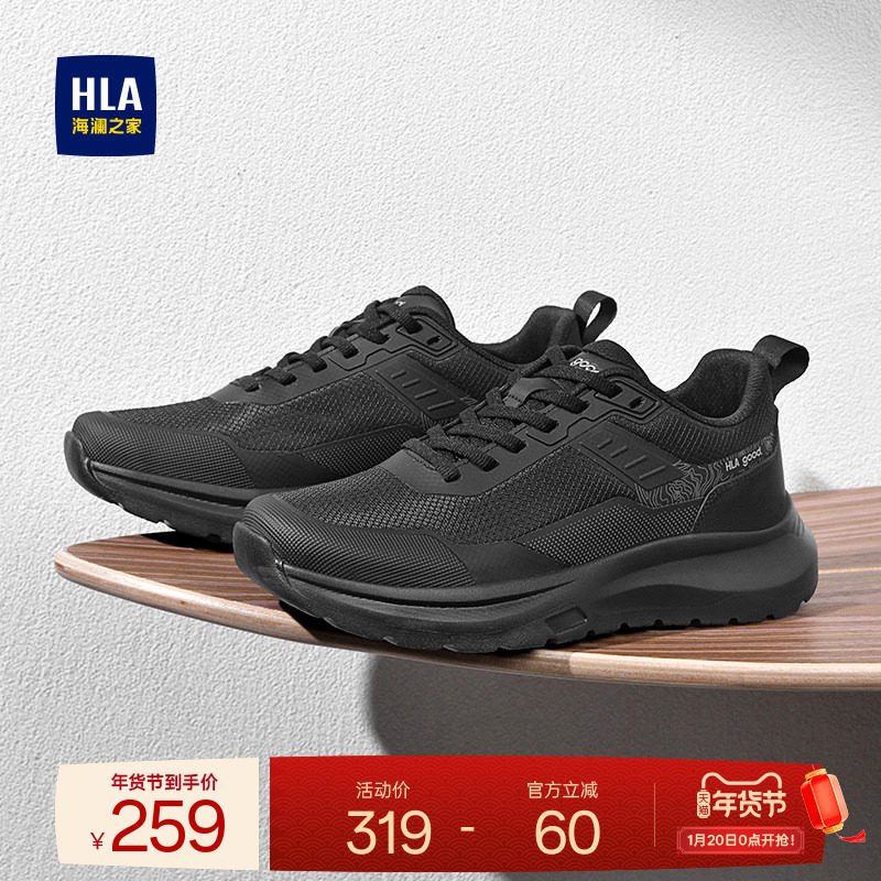 HLA/海澜之家男鞋新款秋冬轻质透气运动跑步鞋时尚百搭增高休闲鞋,流行男鞋,时尚休闲鞋,淘宝优惠券,粉丝福利购,淘宝优惠卷