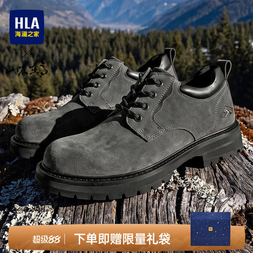 HLA/海澜之家男鞋山不在高系列秋季户外低帮工装鞋潮酷耐磨大黄靴