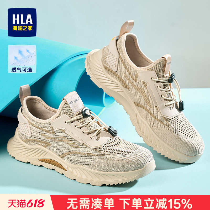 HLA/海澜之家男鞋新款夏季透气休闲套脚运动鞋时尚百搭耐磨免系带