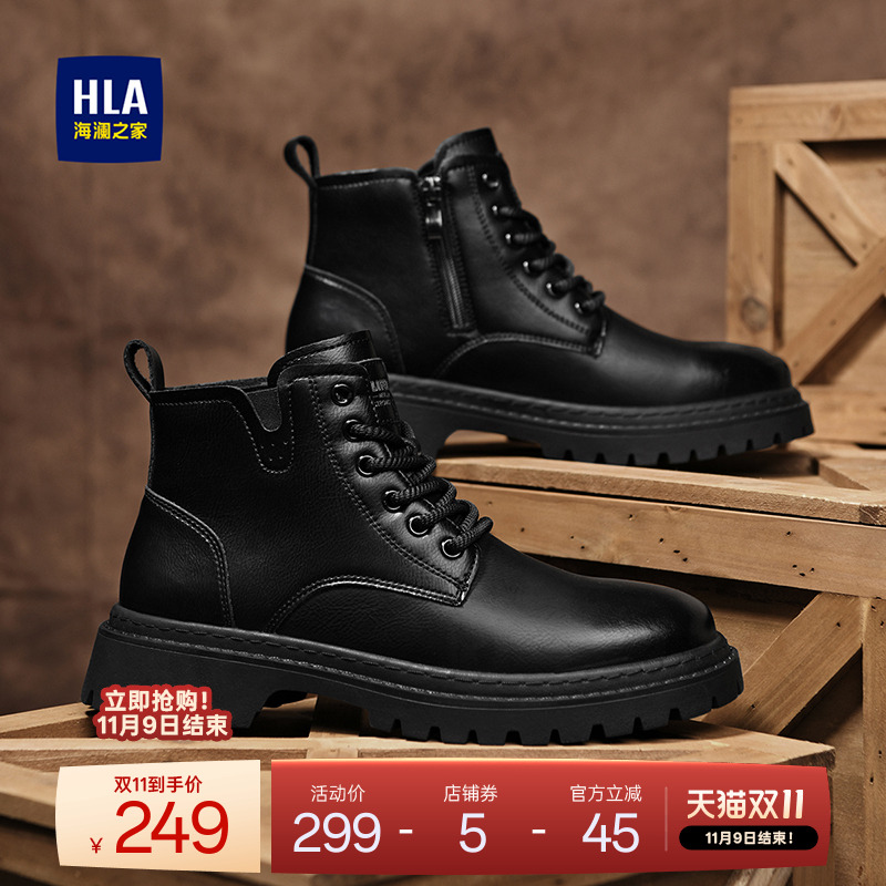 HLA/海澜之家男鞋新款秋冬复古耐磨牛皮高帮马丁靴侧拉链工装靴男