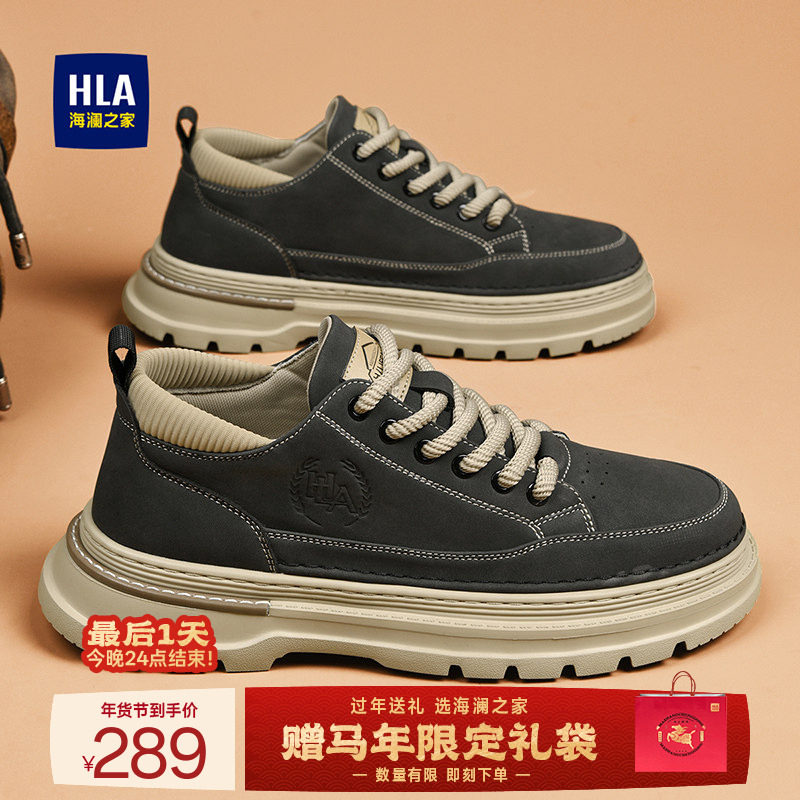 HLA/海澜之家男鞋新款冬季时尚耐磨复古舒适工装鞋加绒男士休闲,流行男鞋,工装鞋,淘宝优惠券,粉丝福利购,淘宝优惠卷