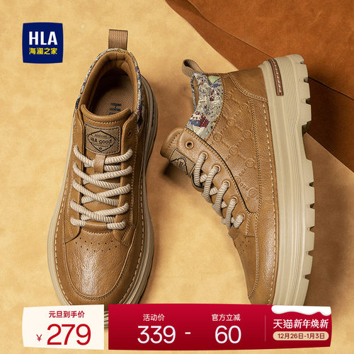 HLA/海澜之家男鞋新款秋季时尚英伦都市拼接厚底工装鞋百搭复古