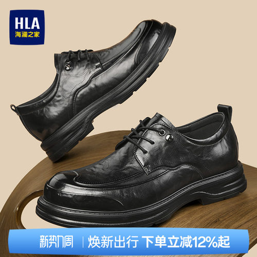 HLA/海澜之家男鞋新款夏季商务男士质感正装皮鞋时尚通勤耐磨休闲