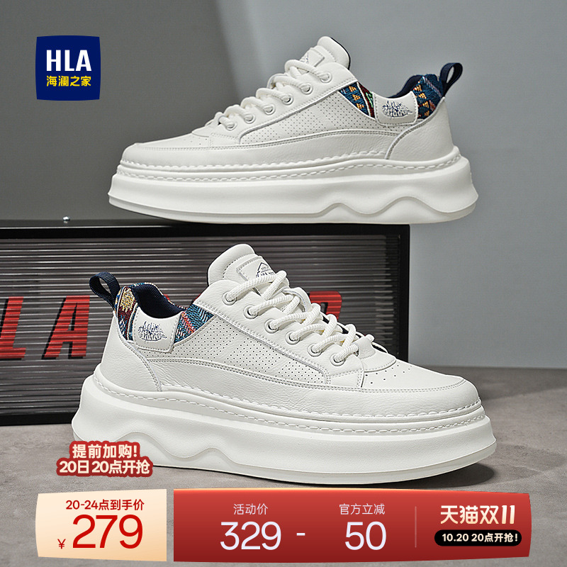 HLA/海澜之家男鞋新款秋冬时尚百搭板鞋户外潮流增高耐磨休闲鞋男