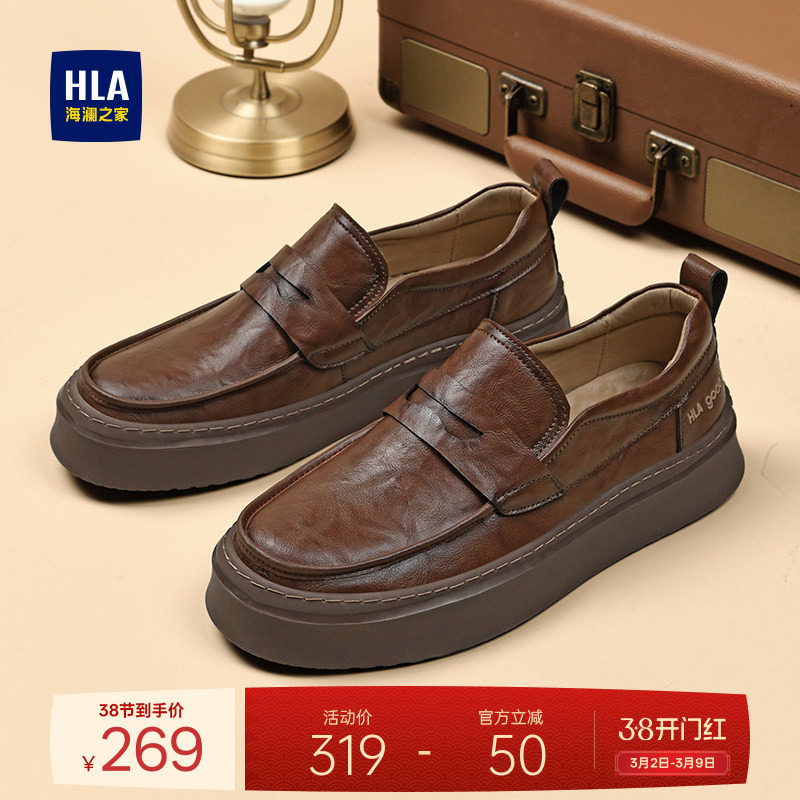 HLA/海澜之家男鞋新款秋冬复古套脚百搭皮鞋休闲厚底透气乐福鞋男