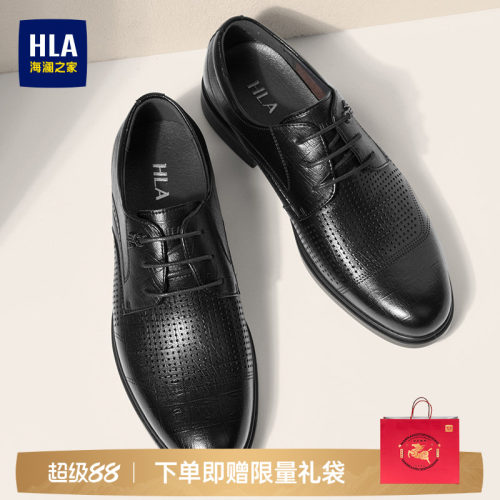 HLA/海澜之家男鞋新款秋季时尚舒适商务正装皮鞋百搭经典德比鞋