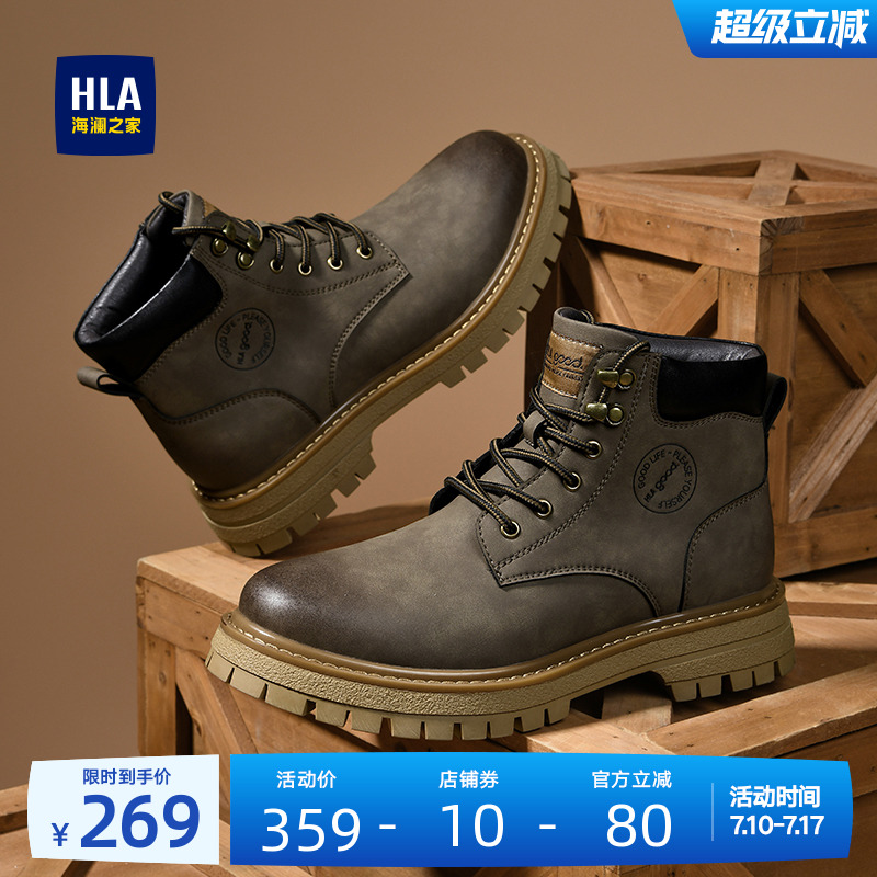 HLA/海澜之家男鞋新款夏季复古高帮户外休闲大黄靴透气百搭工装靴