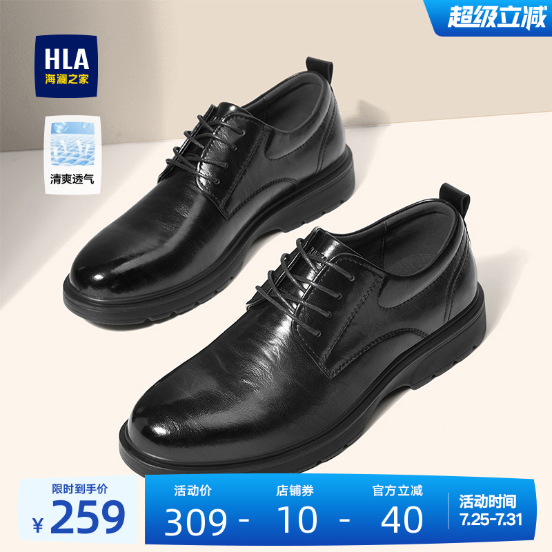 HLA/海澜之家结婚新郎鞋增高新款鞋男商务夏季德比鞋正装皮鞋透气