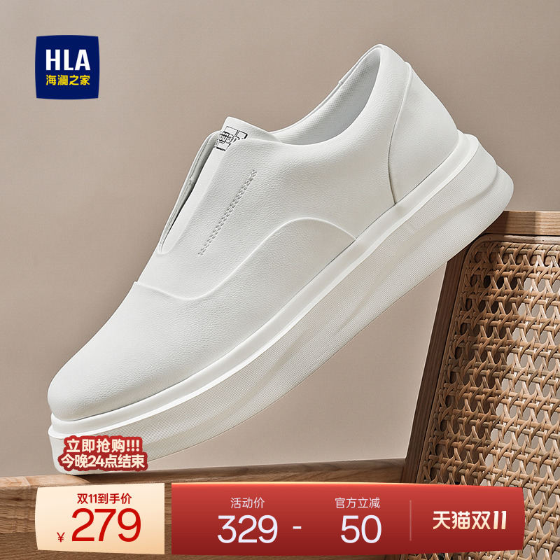 HLA/海澜之家男鞋新款秋冬时尚增高休闲鞋加绒一脚蹬小白鞋免系带