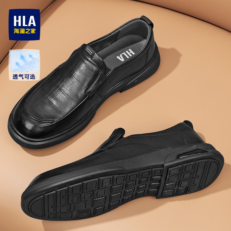 HLA/海澜之家男鞋新款鞋乐福冬季套脚软底真皮休闲加绒皮鞋中年鞋