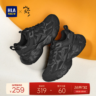 HLA/海澜之家男鞋山不在高系列春季潮流运动休闲鞋透气百搭增高男