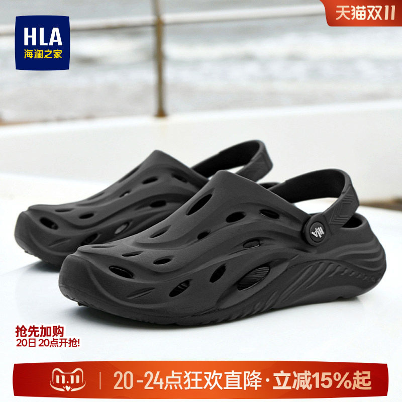 HLA/海澜之家男鞋新款户外夏季厚底凉鞋透气洞洞鞋休闲拖鞋外穿