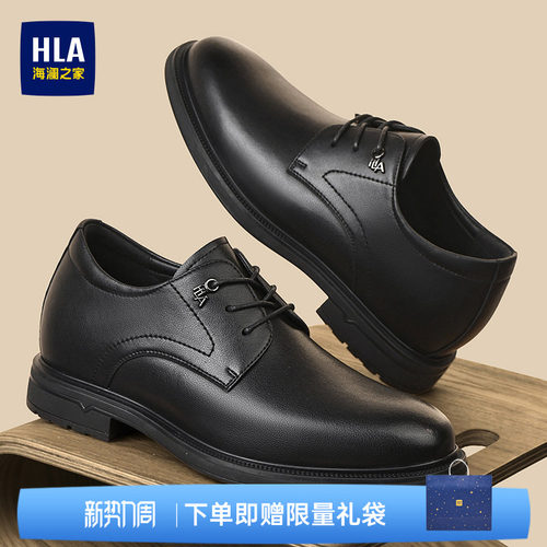 HLA/海澜之家男鞋通勤英伦商务正装皮鞋结婚新郎透气7cm内增高