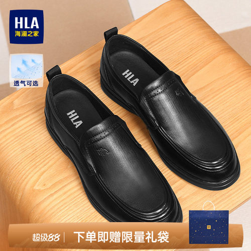 海澜之家男鞋新款夏季套脚软底厚底爸爸鞋子透气休闲皮鞋乐福鞋