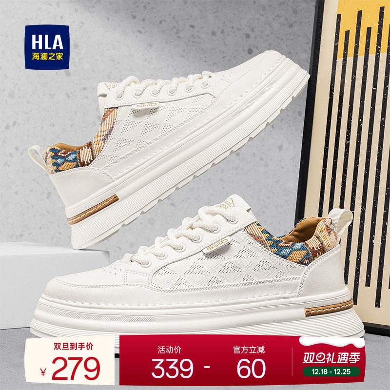 HLA/海澜之家男鞋新款秋冬潮流百搭时尚休闲鞋耐磨增高透气小白鞋