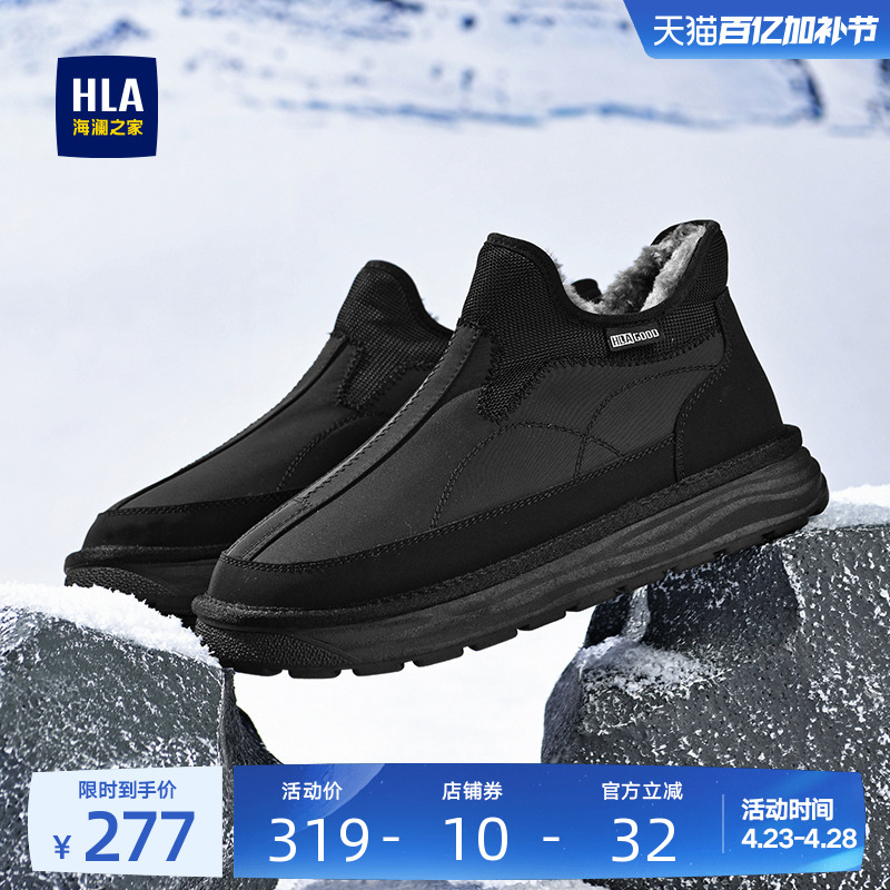 HLA/海澜之家男鞋夏季休闲百搭耐磨加绒棉鞋保暖雪地靴毛靴套脚男