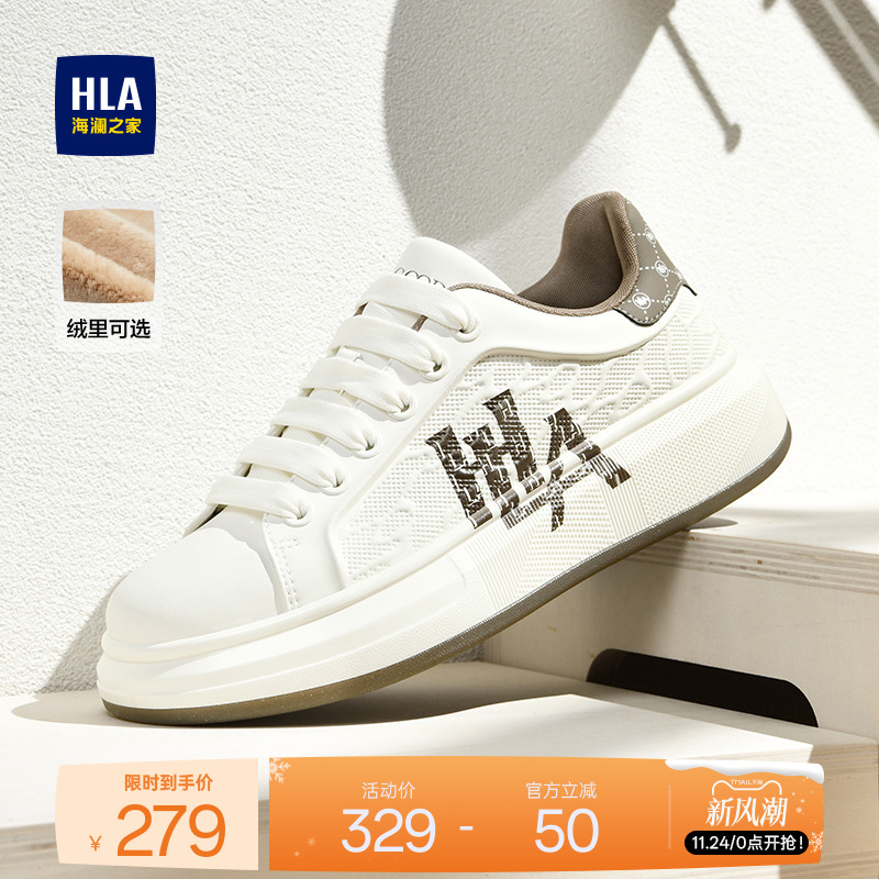HLA/海澜之家男鞋新款秋冬增高板鞋潮流加绒休闲鞋小白鞋耐磨运动