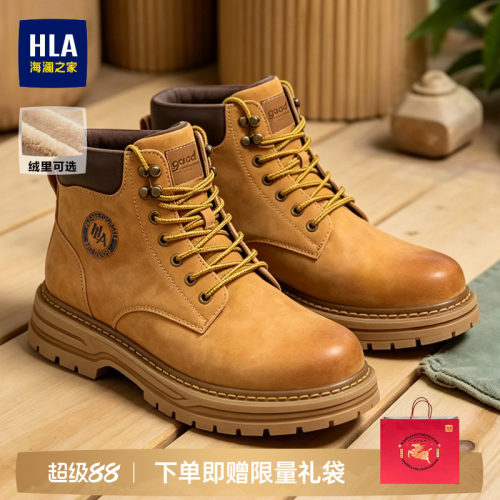 HLA/海澜之家男鞋新款加绒户外高帮休闲大黄靴耐磨工装靴马丁靴男