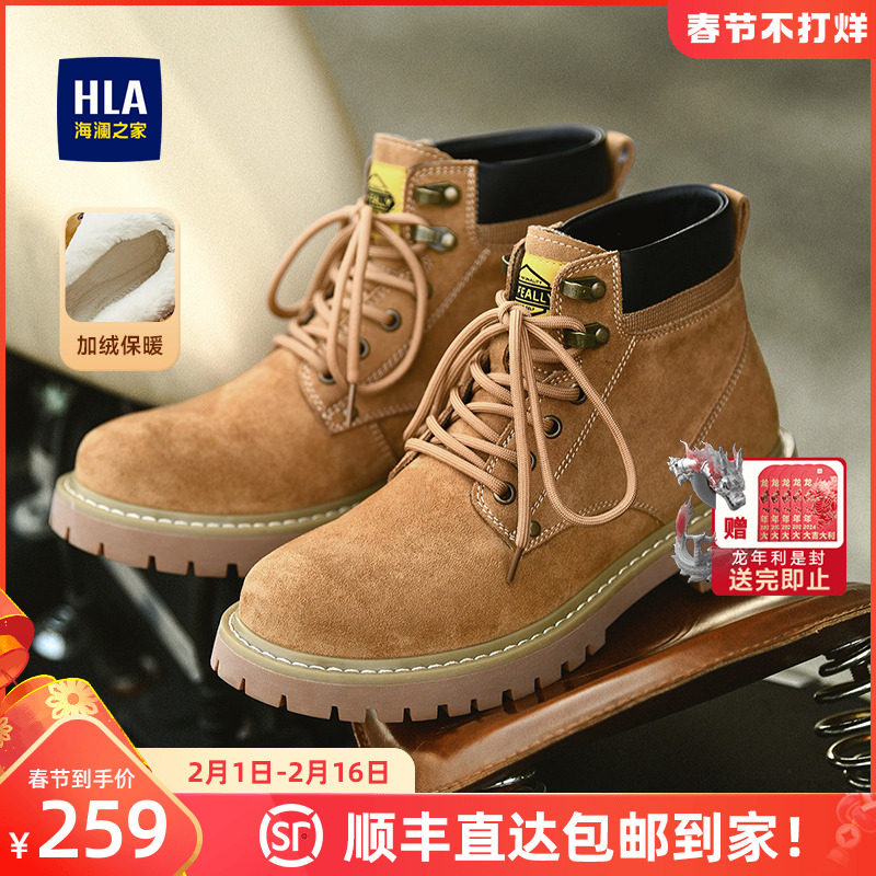 HLA/海澜之家男鞋秋冬马丁靴男加绒复古户外大黄靴休闲高帮工装靴