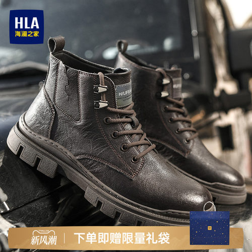 HLA/海澜之家男鞋新款高帮潮流皮靴户外马丁靴英伦风加绒工装男靴