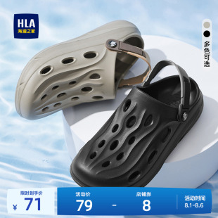 HLA/海澜之家男鞋新款夏季时尚休闲透气洞洞鞋包头舒适男拖鞋凉鞋