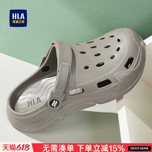 HLA/海澜之家男鞋新款夏季百搭潮流洞洞鞋时尚凉鞋耐磨两穿拖鞋男