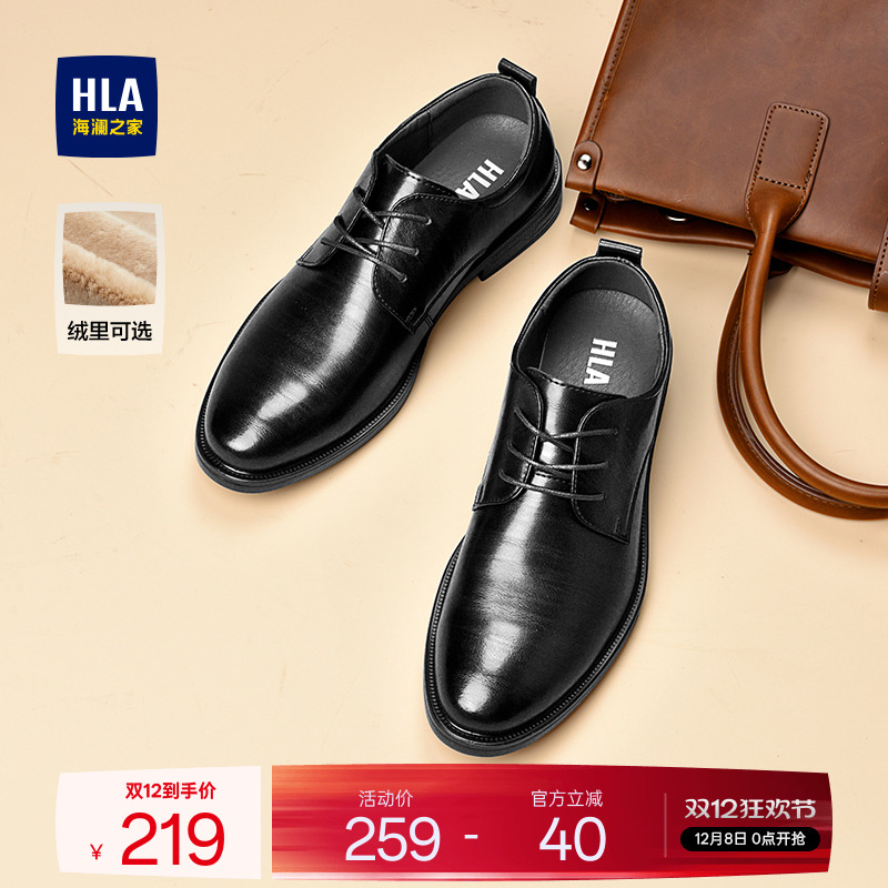 HLA/海澜之家男鞋正装尖头增高皮鞋商务秋冬新款鞋结婚新郎鞋加绒