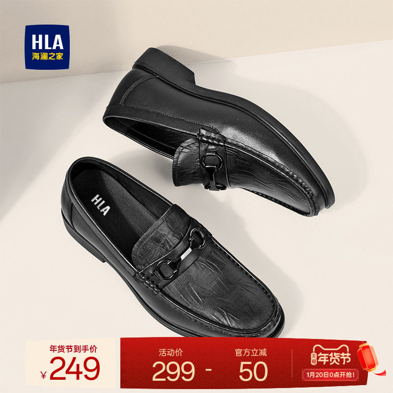 HLA/海澜之家男鞋中年鞋真皮软面套脚乐福鞋透气百搭休闲皮鞋男,流行男鞋,乐福鞋（豆豆鞋）,淘宝优惠券,粉丝福利购,淘宝优惠卷
