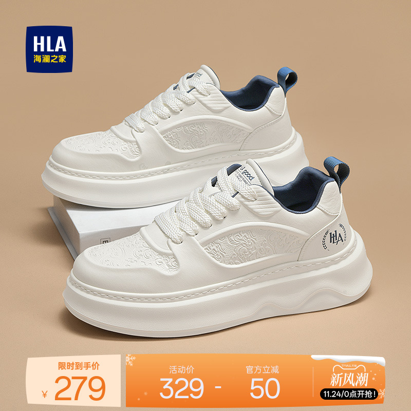 HLA/海澜之家男鞋新款秋冬潮流压花增高休闲鞋小白鞋百搭加绒板鞋