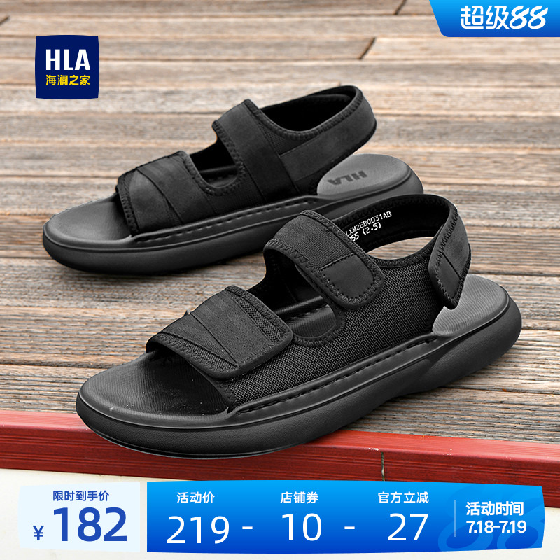 HLA/海澜之家男鞋新款夏季时尚休闲透气耐磨运动凉鞋户外沙滩鞋