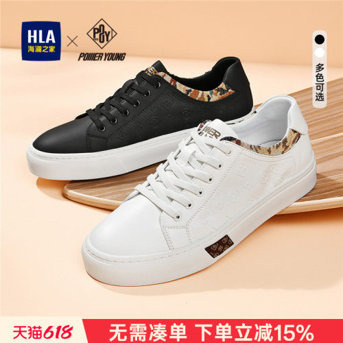 HLA/海澜之家男鞋PowerYoung系列夏季潮流压纹时尚百搭休闲板鞋男