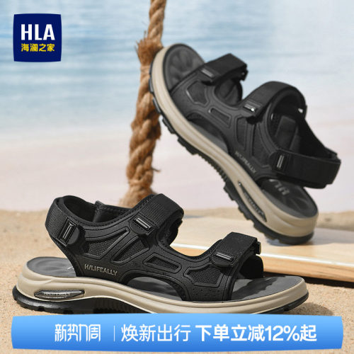 HLA/海澜之家男鞋新款夏季透气运动凉鞋耐磨舒适沙滩鞋休闲百搭