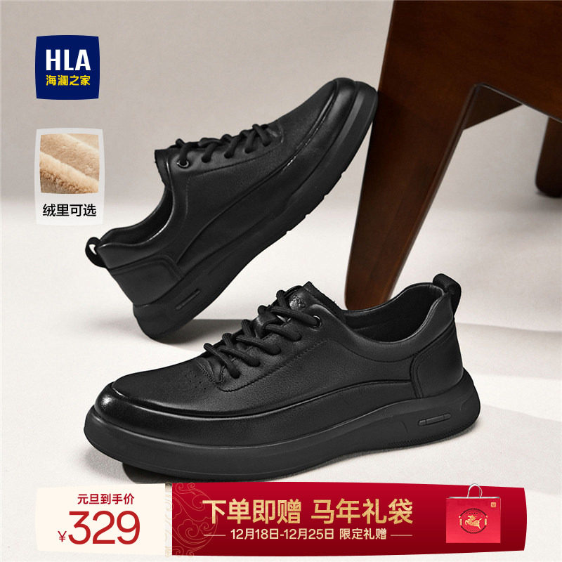 HLA/海澜之家男鞋新款秋冬真皮百搭时尚休闲鞋子增高加绒百搭男士