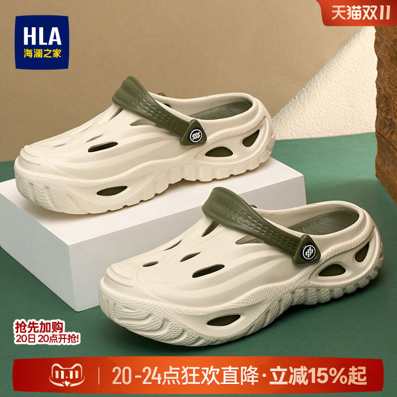 HLA/海澜之家男鞋新款夏季时尚潮流洞洞鞋百搭耐磨两穿凉鞋拖鞋