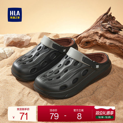 HLA/海澜之家男鞋新款冬季时尚休闲加绒洞洞鞋保暖舒适男拖鞋毛拖