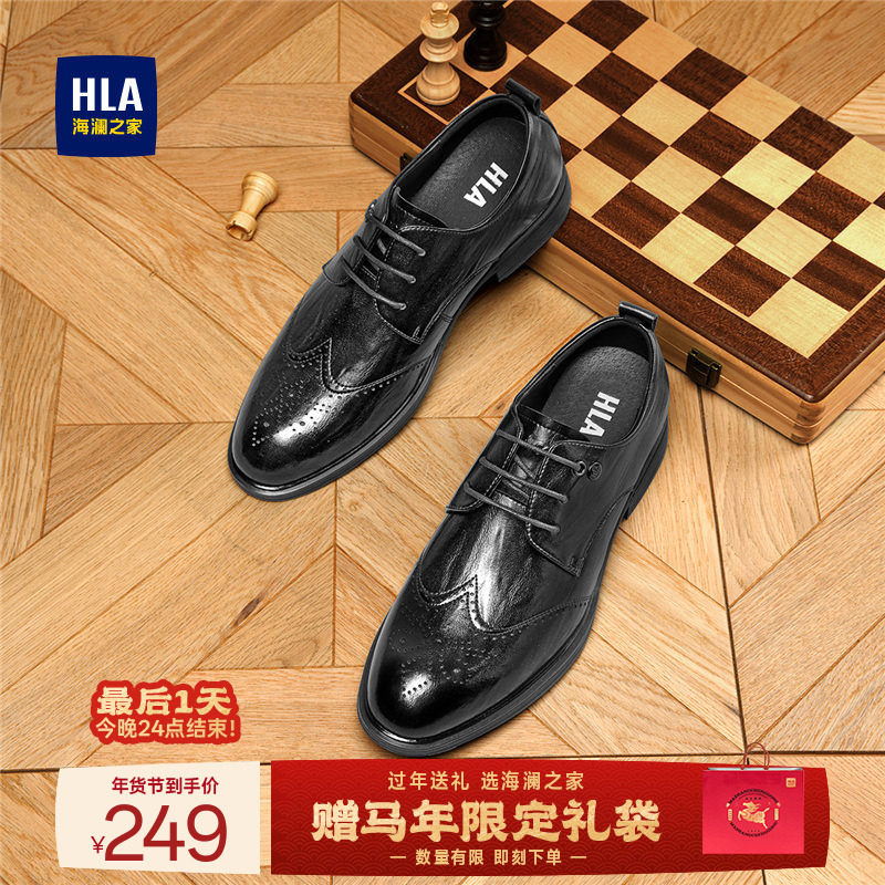 HLA/海澜之家男鞋新款秋冬流行尖头雕花布洛克鞋正装商务结婚皮鞋,流行男鞋,正装皮鞋,淘宝优惠券,粉丝福利购,淘宝优惠卷