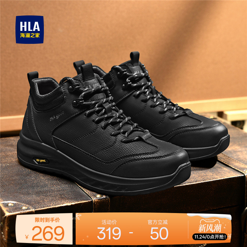 HLA/海澜之家男鞋新款秋冬中帮时尚轻质户外休闲鞋百搭增高耐磨