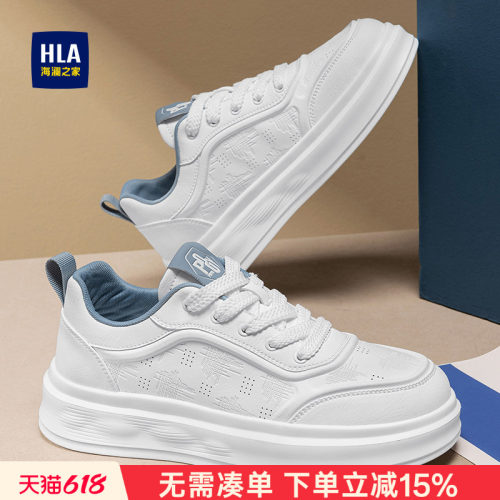 HLA/海澜之家男鞋新款夏季轻质透气增高板鞋时尚百搭厚底小白鞋男