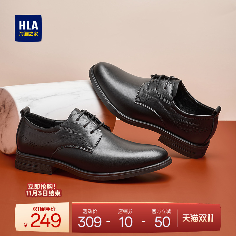 HLA/海澜之家男鞋新款秋冬商务休闲正装系带皮鞋经典百搭德比鞋