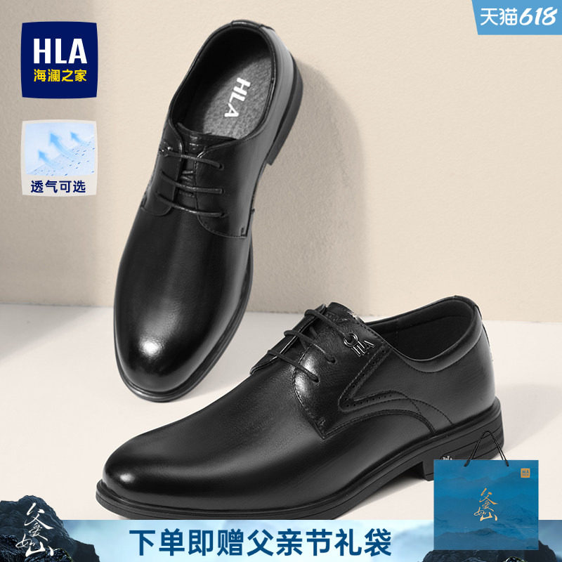 HLA/海澜之家男鞋新款夏季尖头商务英伦正装皮鞋增高透气新郎结婚