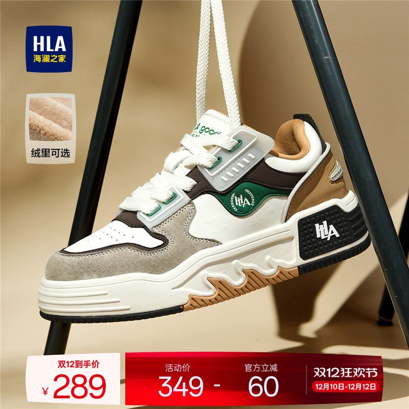 HLA/海澜之家男鞋新款秋冬潮流拼接厚底板鞋耐磨百搭加绒休闲鞋