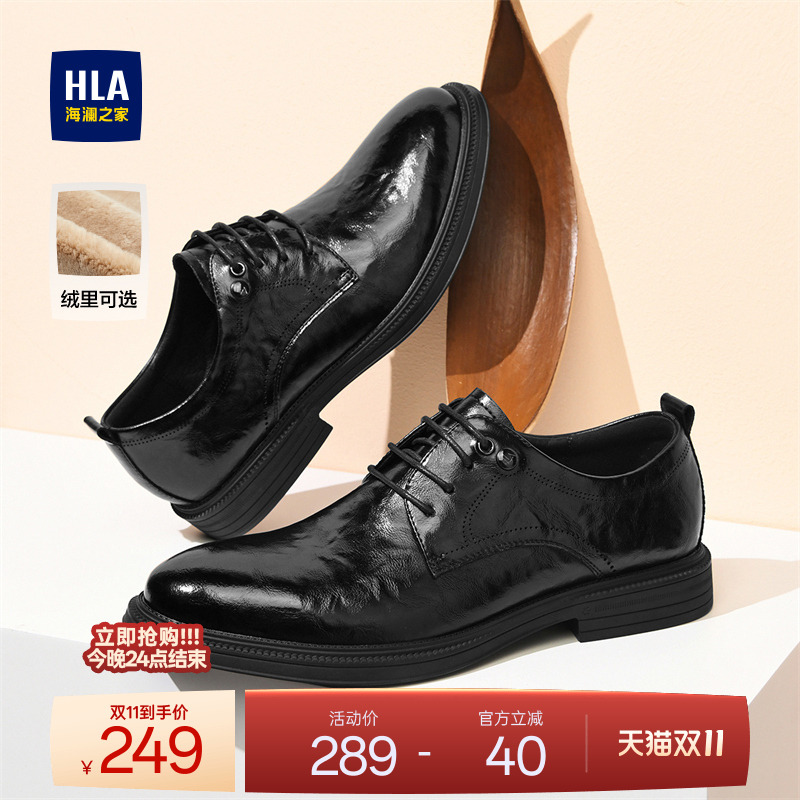 HLA/海澜之家男鞋新款秋冬流行尖头商务正装皮鞋加绒增高德比鞋